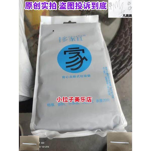 多家宜背心点断式垃圾袋46x63手提10卷拉圾塑料袋厨房家用黑色加