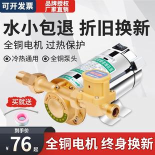 家用自来水增压泵220V小型管道加压静音全自动不锈钢热水器增压泵