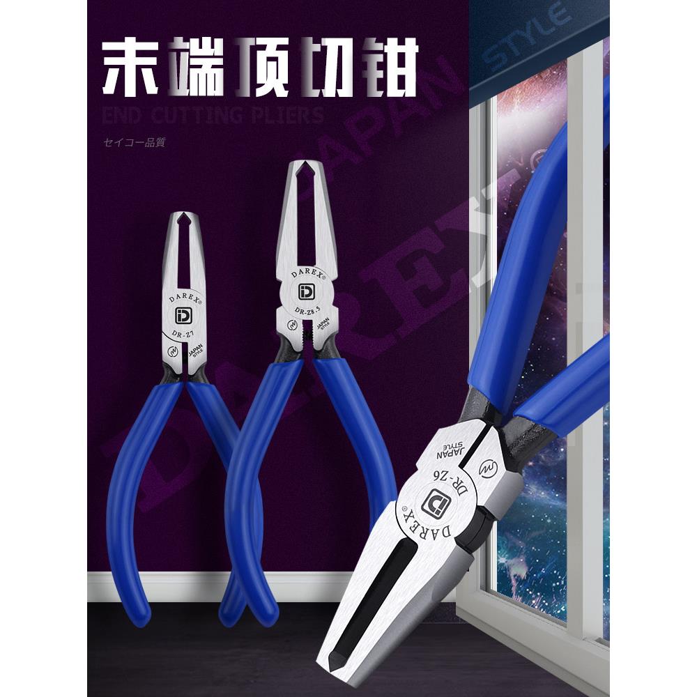 台湾Darex迷你端平口顶剪钳水口薄刃强平口剪刀塑料钳异型钳