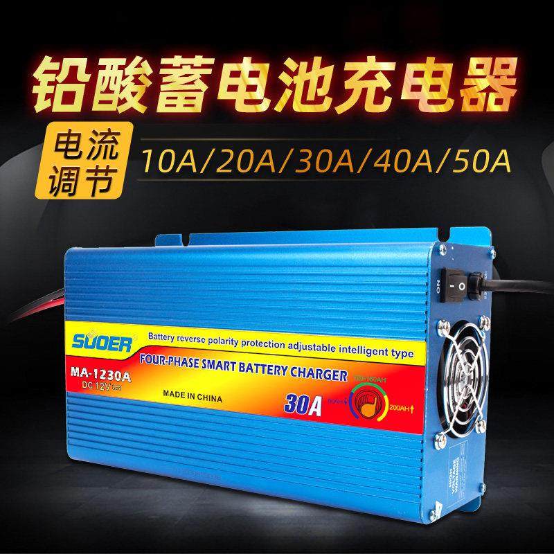 索尔MA-1230A三段式12V汽车电瓶充电器 铅酸蓄电池专用插座