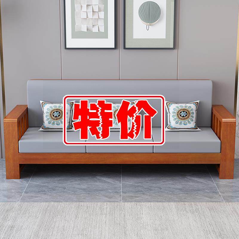 新中式实木沙发全实木组合农村客厅小户型简约现代冬夏两用家俱