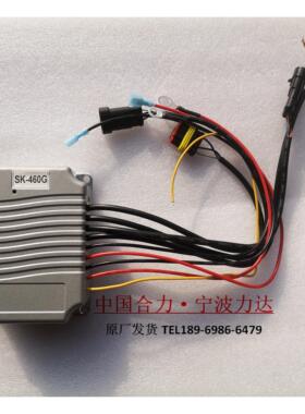 合力铝壳转向控制器SK-460G力达SK-030叉车CBD460转向控制器C29-1