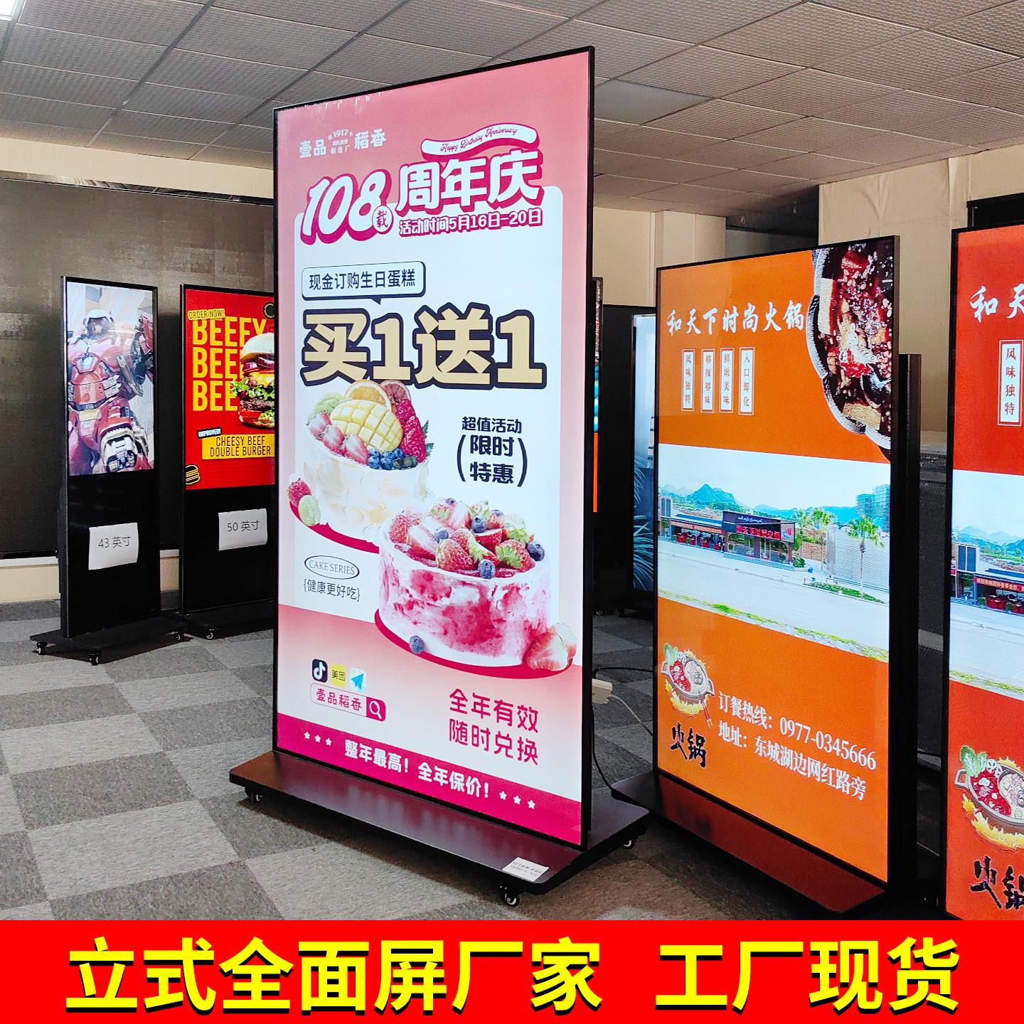 55寸65寸75寸立式广告机4K大屏显示屏触摸高清智能落地查询All