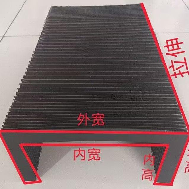 风琴防护罩激光切割机伸缩式机床直线导轨一字型门字形柔性防尘罩