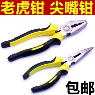 家用钳子 8寸钢丝钳尖嘴钳6寸五金工具 包邮 平口钳断线钳 老虎钳