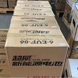 EVF 12v80ah 80A 铅酸电池 电动车电池 免维护蓄电池