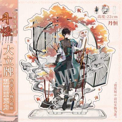 崩坏星穹铁道丹恒姬子动漫二次元启源周边立牌摆件礼物