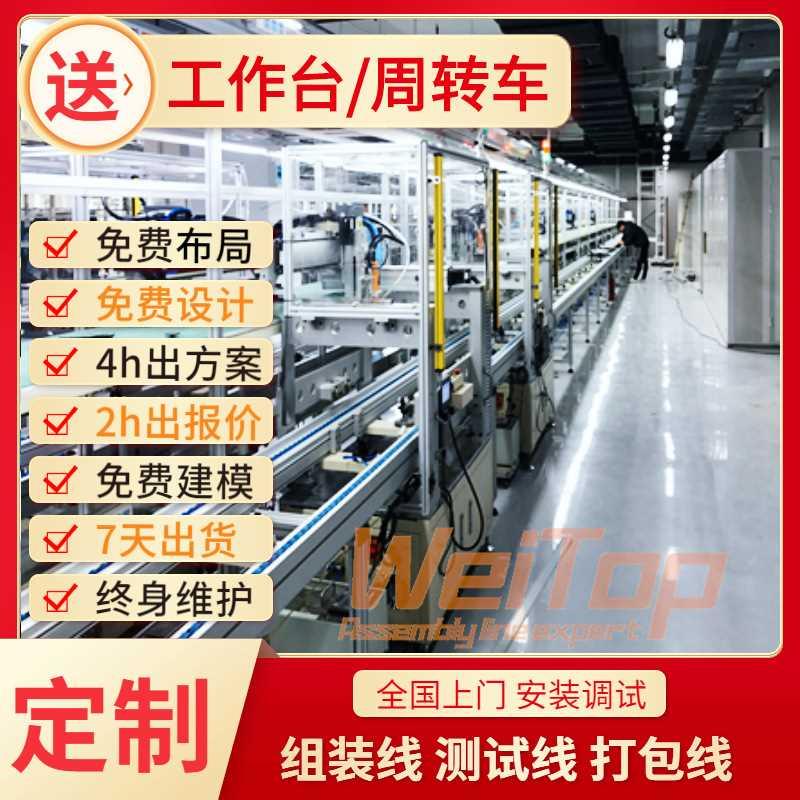 韶关厂家直销工装输送线 多功能车载电源倍速链生产总装线可建模