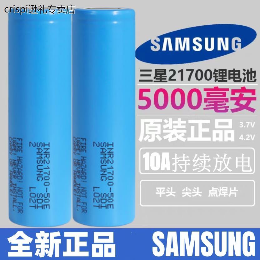 21700动力锂电池21700电动工具锂电池4000mah平头3.7v 10c大功率*