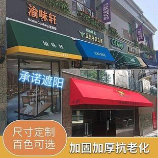 饰棚遮雨 雨蓬遮阳蓬雨棚遮阳棚伸缩篷折叠蓬固定棚梯形棚梯形棚装