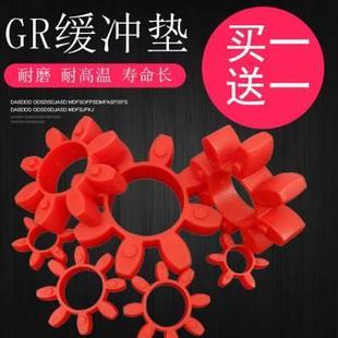 42梅花垫48 GS24缓冲胶28 星型联轴器弹性体GR19