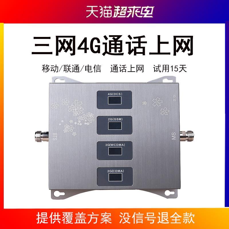 威霸手机信号放大器接收器扩大移动联通电信三网234G通话上网家用