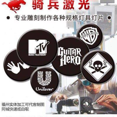 定制耐高温logo灯片电脑灯光束灯摇头灯影音公司商演图案片gobo片