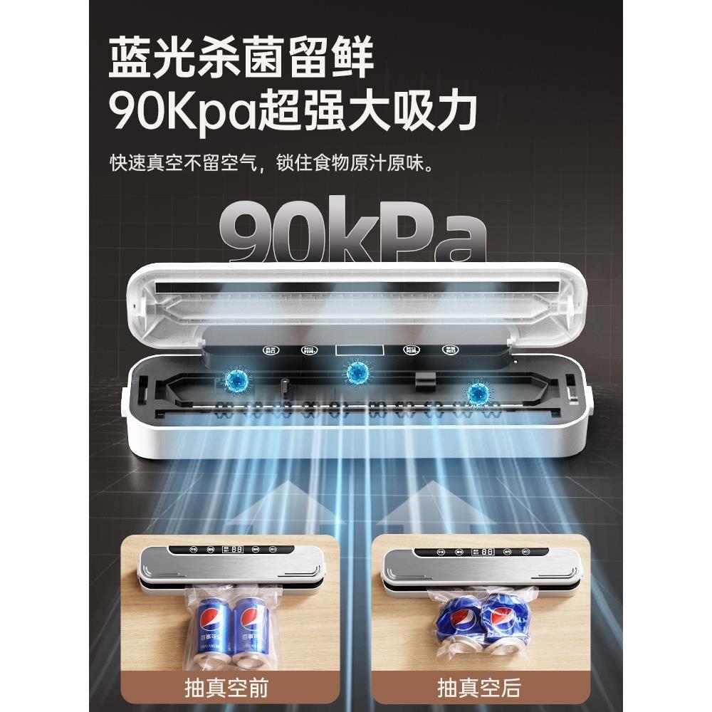 真空封口机食品保鲜包装机小型家用抽塑封机全自动压缩袋密封机器