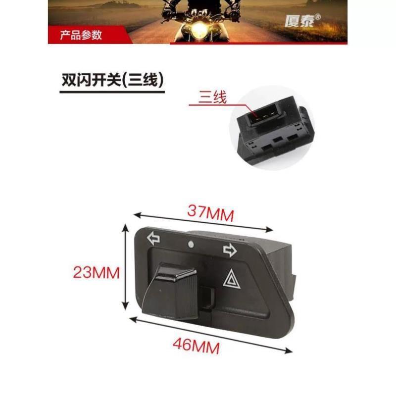 光阳踏板车弯道情人4V Any Like Q150锋丽VPL125改装双闪开关配件