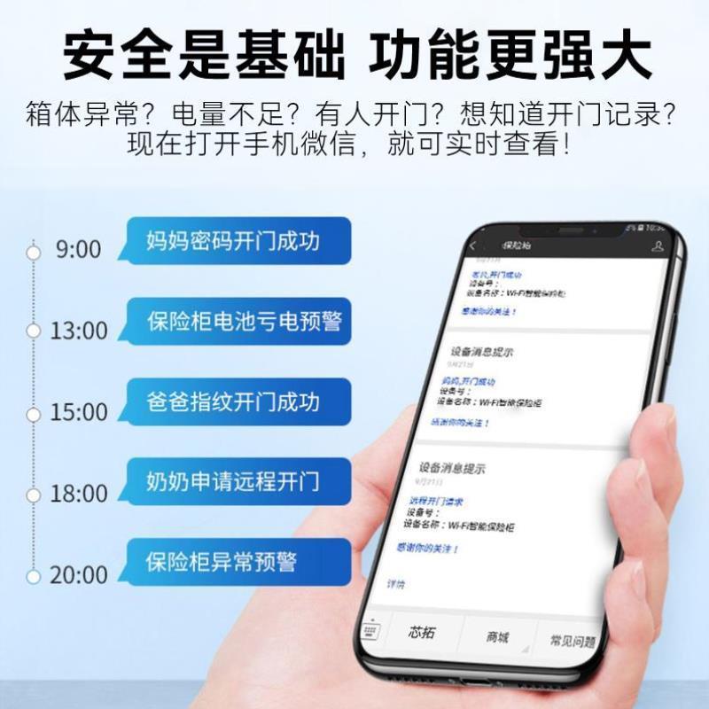 t加厚芯拓保险柜家用小型智能密码识别指纹防盗3S保险箱公室文件