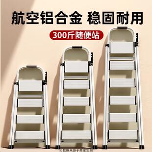 家用梯子加厚铝合金人字梯室内多功能折叠梯便捷伸缩梯不摇旬