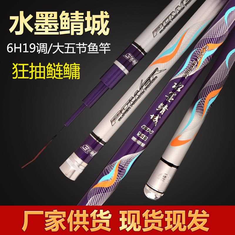 直销新款鱼竿黑坑鱼竿超轻超硬钓鱼竿19调台钓竿手竿6H大物杆渔具