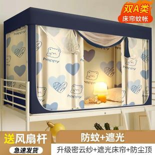 蚊帐床帘一体式 直销新款 学生宿舍围床大学床帘支架遮光床帘遮光帘