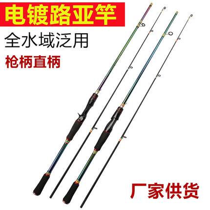 直销新款跨境货源 路亚竿直柄中硬ML调2.1M枪柄远投翘嘴碳素竿钓