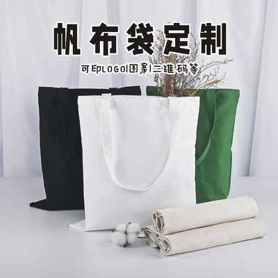 直销新款空白帆布袋定制定做帆布托特包立体袋覆膜复合防水硬底
