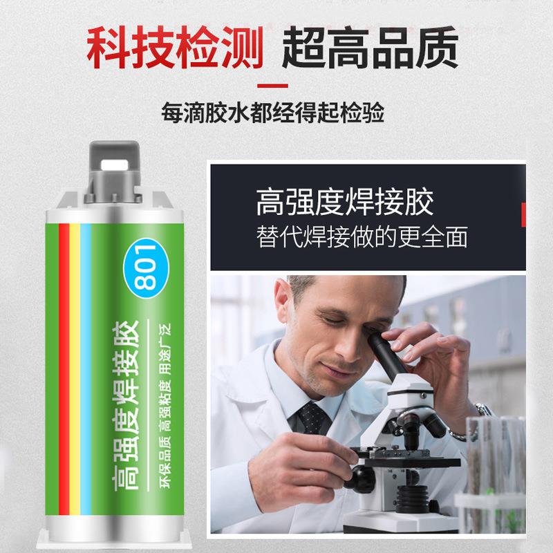 直销新款代替焊接AB胶高粘性环氧树脂丙烯酸结构玻璃不锈钢金属铝