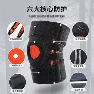 直销新款开放性专业运动护膝可调节硅胶弹簧加压支撑减震护膝稳定