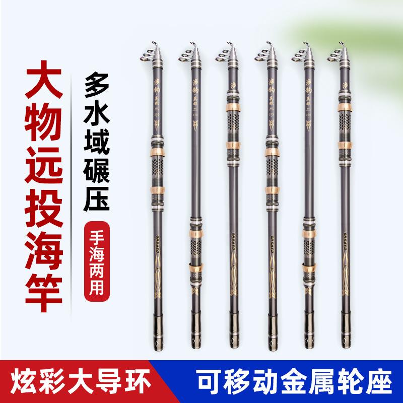 直销新款海竿鱼竿远投抛竿钓鱼竿2.1米-4.5米海杆全套钓竿套装渔