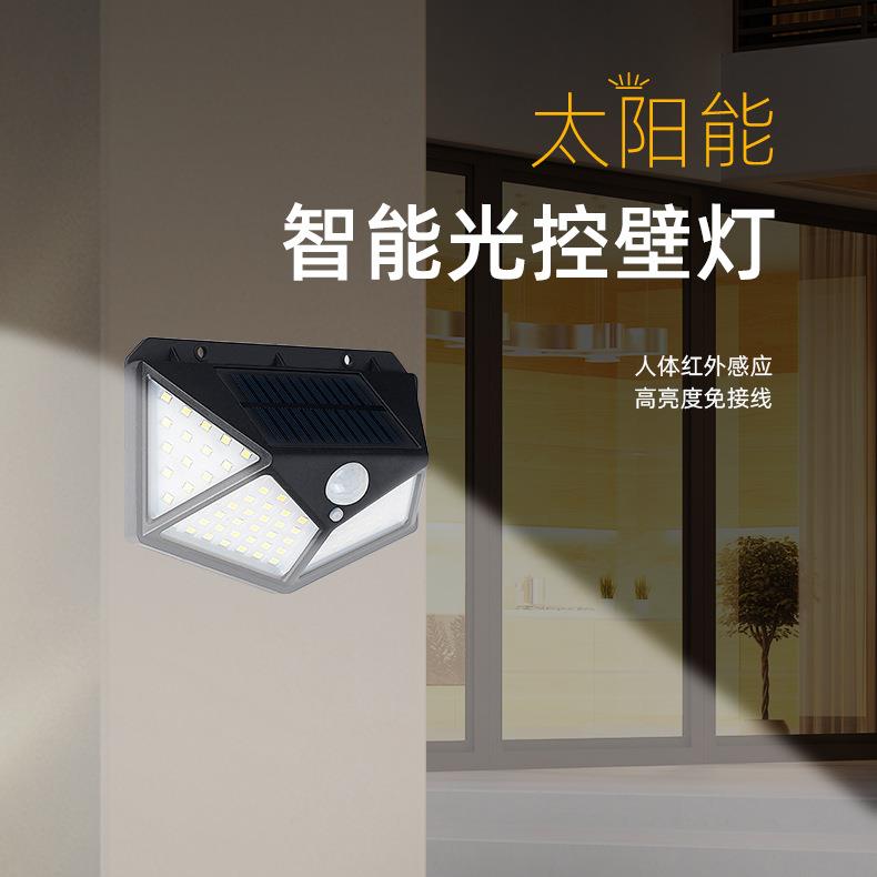 直销新款人体感应壁灯LED照明庭院灯家用四面发光防水花园楼梯灯