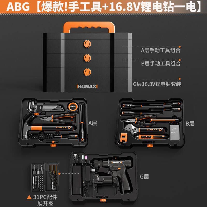 热销日常家用工具套装常用五金电工专用维修多功能大全万能工具箱