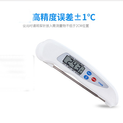 热销食品温度计测水温计奶瓶粉食物高精度烘焙熬糖厨房油温表油炸
