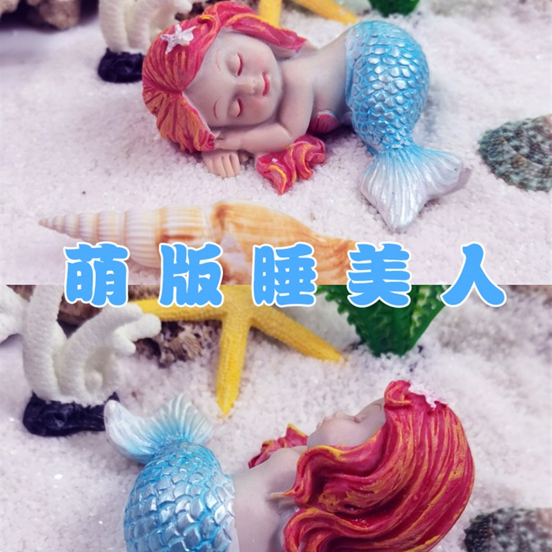热销美人鱼造景摆件鱼缸装饰树脂小摆件家居客厅水族内饰仿真套餐