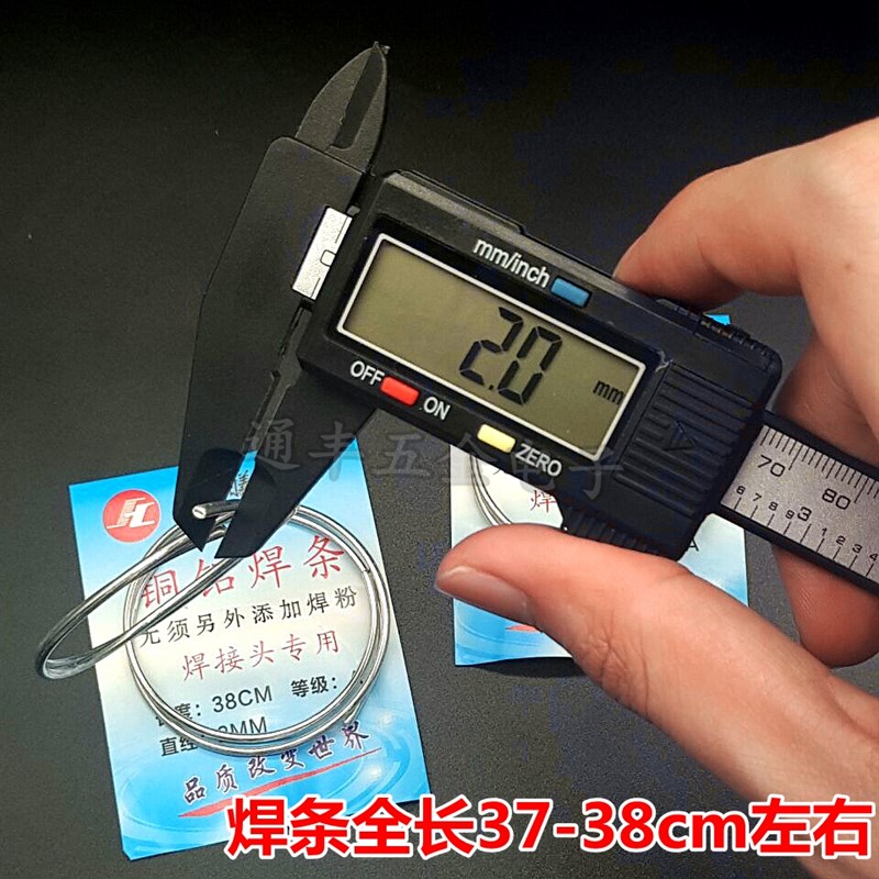 热销铜铝焊条 无需焊粉冰箱铝管 低温焊接 焊条 空调铜铝焊接 37C