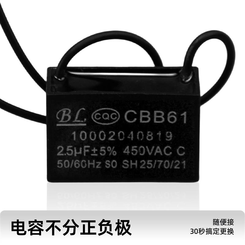 热销抽吸油烟机电机风扇电机排烟罩启动电容器通用4UF 5UF6UF配件