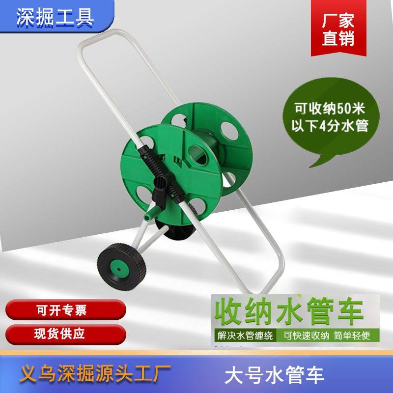热销新款 深掘大号50米水管车卷水管卷线盘手推式带轮快速收管器
