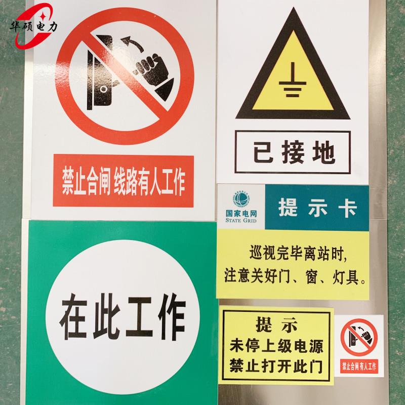 热销铝反光标牌电力安全标识牌相序牌不锈钢标牌杆号牌pvc警示牌