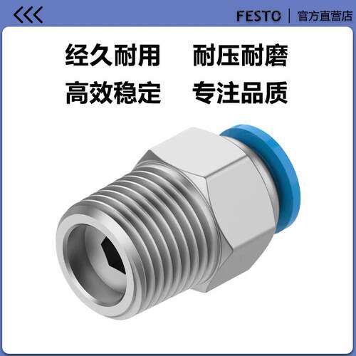 热销费斯托接头NPQE-D-R18-R14-R38-R21-Q4-Q6-Q8-Q10-Q12-Q16-P1