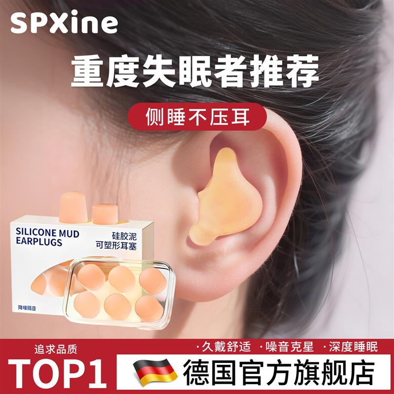 热销耳塞睡眠睡觉专用超级隔音防吵神器降噪防室友打呼噜久戴不入