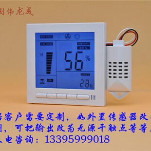 热销智能温湿度控制器温度湿度控制仪开关自动除湿加湿数显+传感