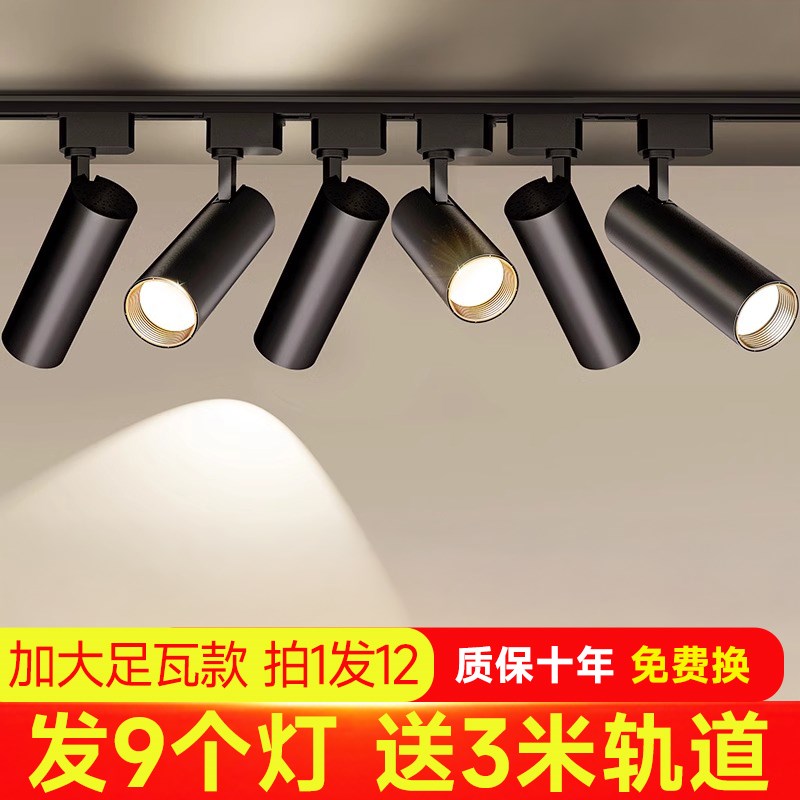 热销超亮店铺商用导轨式天花板投射灯悬吊式天花板服装店led轨道