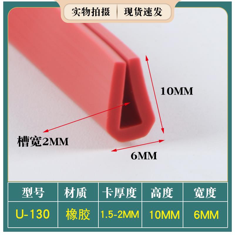 热销U型橡胶密封条pvc包边条卡槽橡胶钢板卡条防割玻璃嵌条密封厂