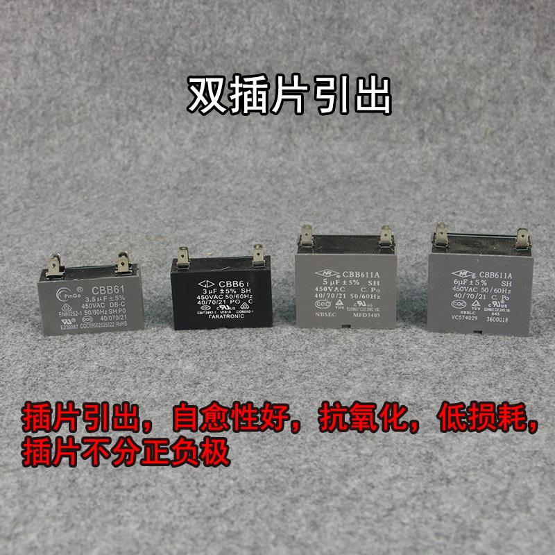 热销空调电容外风机/风扇/电机启动电容450V风扇启动电容器厂价直