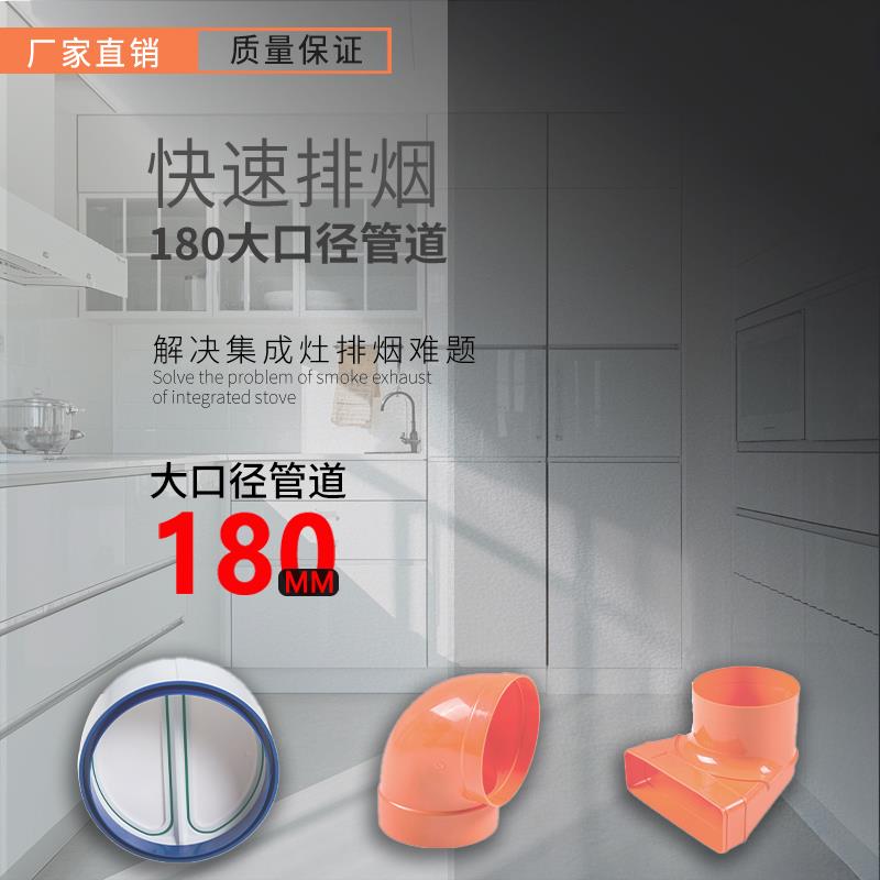 热销厨房扁排气管180烟道管方管预埋集成灶抽油烟机通用排风管排