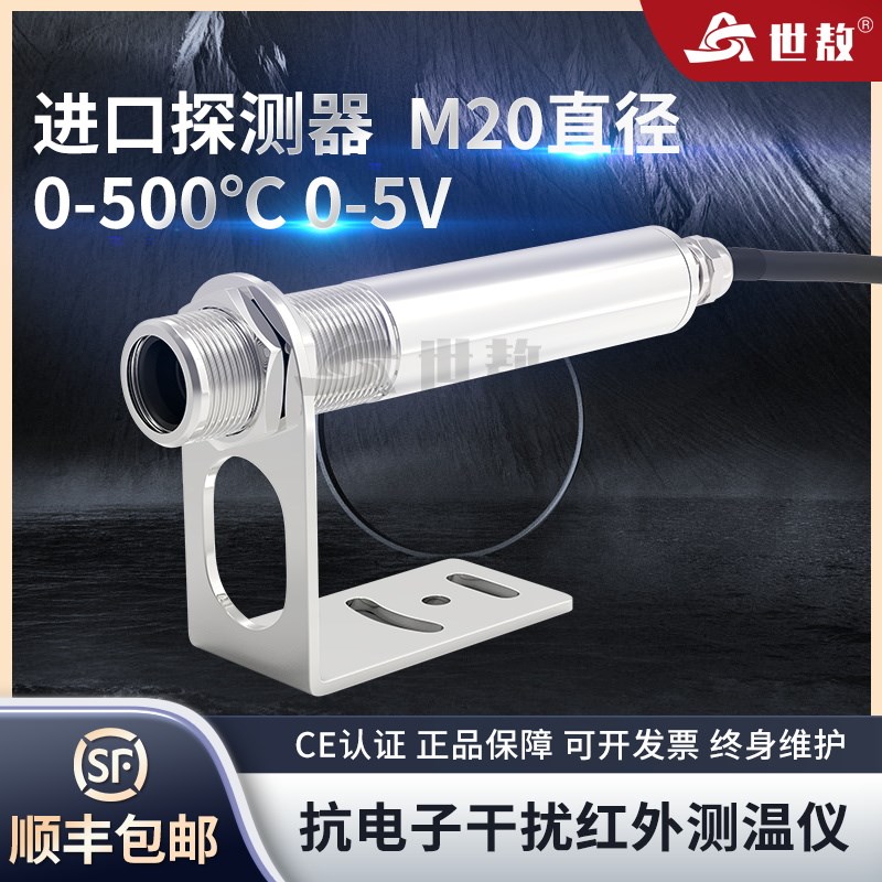 热销MTX50B在线式红外测温仪抗电磁干扰探头温度传感器工业高精度