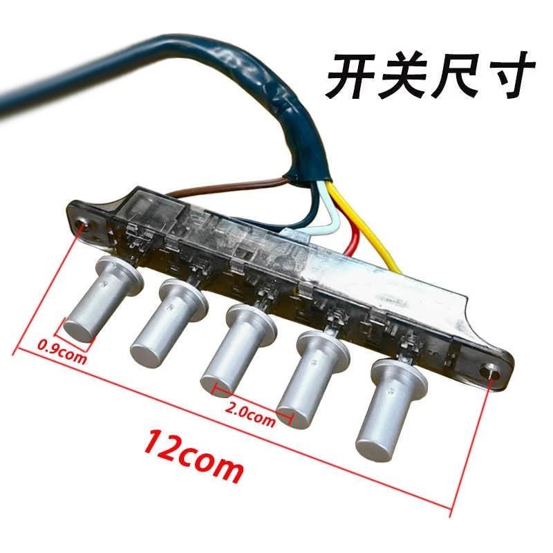 热销适用于樱雪吸油烟机CXW-220-H1309(G)1配件开关按键总成
