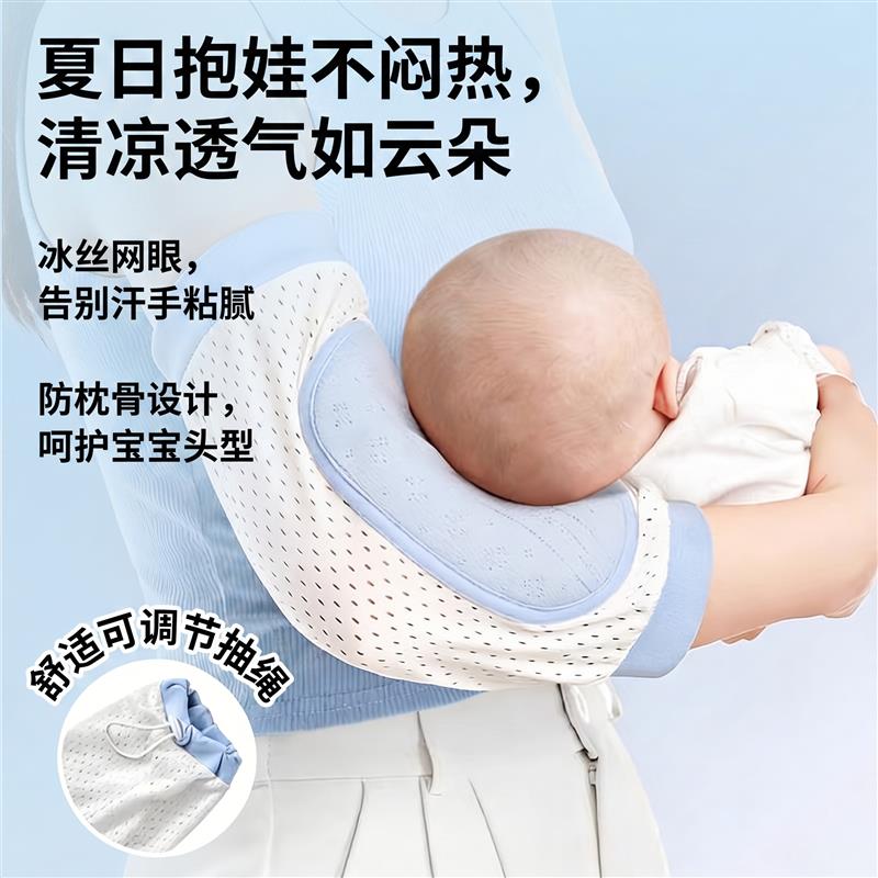 热销手臂凉席抱娃神器夏天手臂垫防枕骨冰丝婴儿抱孩子宝宝喂奶袖