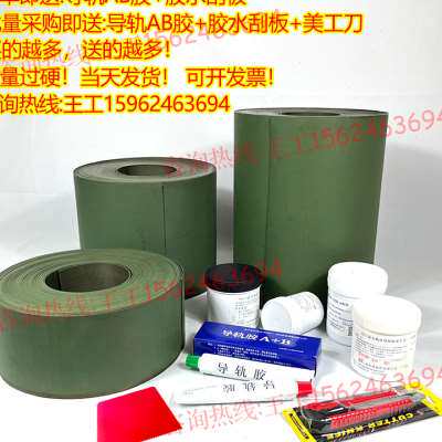 热销速发厂促机床导轨耐磨软带数控车床导x轨贴塑带磨床铣床加工