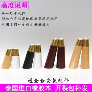熱銷輕奢北歐實木家具腳木腿銅套沙發木腳電視柜腳床腿桌腿橡膠木