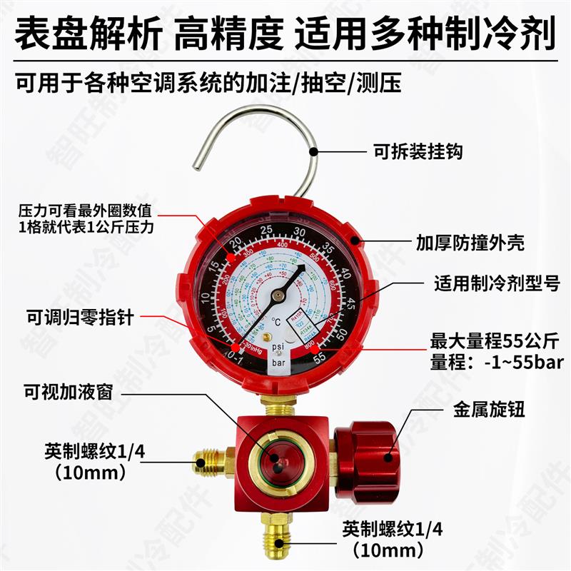 热销家用空调加氟压力表R22 134a 410A冷媒雪种充氟表汽车空调加