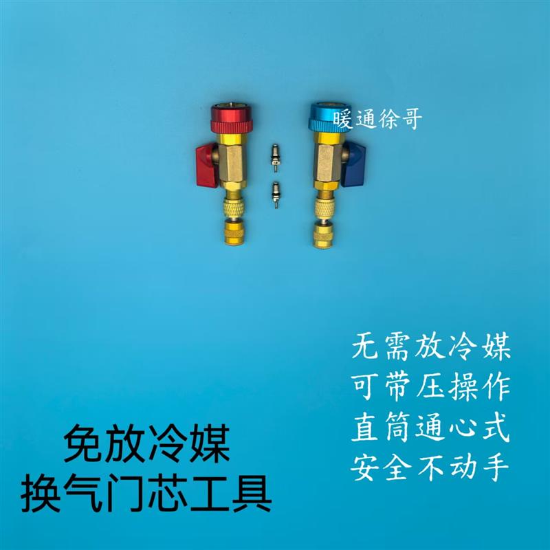 热销气门芯扳手拆卸工具,棉棒冷门维修R134环保。汽车空调气门芯